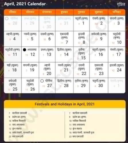 Full List of April 2021 Calendar with Holidays USA UK Canada Germany ...